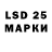 Марки 25I-NBOMe 1,8мг Valya Russy