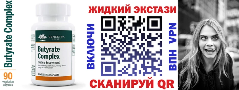 БУТИРАТ GHB  Пущино 