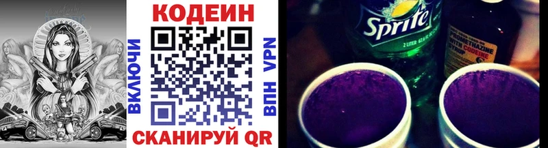 mega как зайти  Пущино  Codein напиток Lean (лин) 