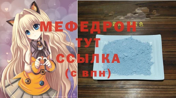 меф VHQ Аркадак